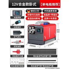 2022년 신형 독일제 일체형 슬립 무시동히터 5kw 12V, 수평형12v 완성형 기계알루미늄 합금 강화 버전