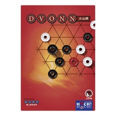 GIPF PROJECT DVONN 多國語言正版桌遊, 1個, 火山棋