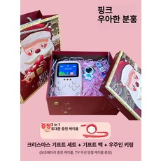 휴대용 오락기 배터리 선물 이벤트 남자친구 용돈박스, 엘레강트핑크 크리스마스상자 + 우주비행사키링, 기본 색상
