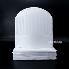 一次性無紡布廚師帽 紅邊船帽 加厚防油透氣, 1個, 調節款 圓頂高帽 10只裝