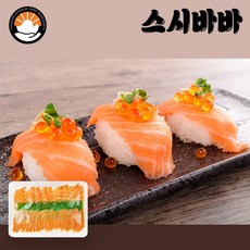 초밥용 연어 120g(6gx20미) 연어초밥 초재료 스시 네타, 단품, 단품