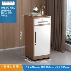 서류보관항 캐비넷 잠금 비밀번호 소형 학교 사무용 가정용 미니수납함 철제 수납박스, 1.37mm, 서랍 1개 커피 85cm