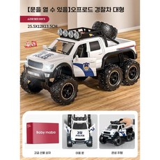 어린이날 선물 장난감 경찰차, 오프로드 경찰차(사운드 라이트), 1개