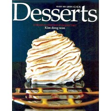 DESSERTS:패스츄리 쉐프 김동원의 디저트, 비앤씨월드