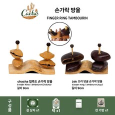 젬베 잼베 타악기 드럼 Djembe, 1개, 손가락 방울-chacha