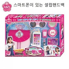 스마트폰이있는 셀럽 핸드백 연예인 역할놀이 소꿉