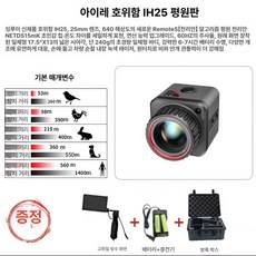 더패스터 야간투시경 적외선 나이트비전 투시경, 가디언쉽 IH25+스크린 포함 평지전용, 기본 색상