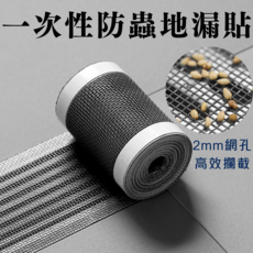 一次性防蟲濾網地漏貼 2mm網孔 高效攔截 排水流暢 6.9x500cm, 灰色, 1個