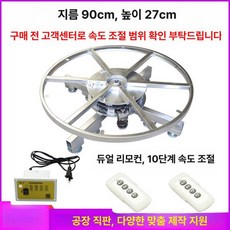 턴테이블 배경판 스튜디오 음식 돌림 상품, 1개, 지름 90cm높이 27cm