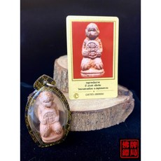 哈魯曼 2549 附DD-PRA保證卡 佛牌, 詳見包裝