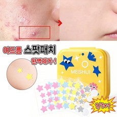 [완벽제거] 1/1+1 여드름 스팟패치 5가지 별모양 패치 피부 진정보호 트러블 뾰루지 딥패치, 2개, 60개입
