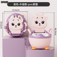 DFMEI 嬰幼兒廁所座便器小馬桶小孩寶寶嬰兒女寶便盆男童凳子兒童坐便器, 紫粉-(加高款PVC蓋送刷):如圖