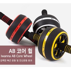 아이워너 AB 코어휠 1개, 옐로우, sjspoland_136665_6904