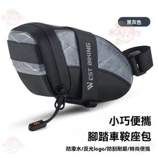 WEST BIKING 自行車硬殼尾包 1.8L 容量, 1個, 0.3L超小款-適合放紙巾