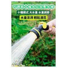 可調節十檔水花高壓水槍 十種模式水量調節, 如圖, 1個