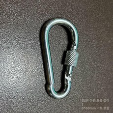 어린이용 스윙 액세서리 세트 파파 아기그네 미코, 1개, 2개 6번 후크 소형