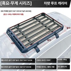 루프 캐리어 바스켓 SUV 캠핑 대형 차량용 짐받이, 1개, 플라스틱 150cm 샤크 3종 세트