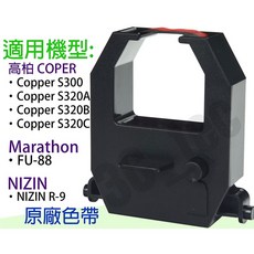 打卡鐘色帶 R-9 S300C S320 S320A S320B, 1個, 1入 (雙R/B黑紅色 Coper色帶), 黑紅色