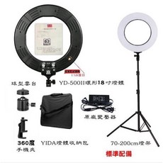 YiDA YD-500B 18吋LED攝影燈 (送柔光套) 環形燈 LED補光燈 攝影棚燈 紋繡燈 刺青 網美燈 美容燈, 18吋燈+燈架, 1個
