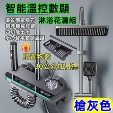 【台北現貨】L3智能恆溫花灑 增壓蓮蓬頭組 淋浴花灑套裝 淋浴蓮蓬頭 浴室花灑蓮蓬頭 花灑蓮蓬頭 浴室蓮蓬頭 冷熱淋浴, L3[槍灰]氛圍燈恆溫數顯款, 1個