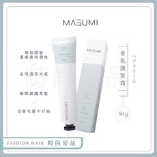 MASUMI 瑪舒米奇蹟修護霜 免沖洗護髮乳, 1個
