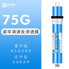 해수 정수기 교체 어항 스탠다드 수족관 및 카트리지 버키 수조, 필터카트리지 75G-RO 필름, 기본 색상