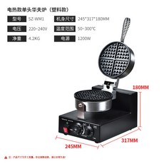蛋捲機 雞蛋仔機 脆皮機 圈形印度薄餅機 鬆餅機 華夫爐 可麗餅機【臺灣保固】110V圓形電熱平麵蛋捲機, 黑色華夫餅機