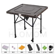 HLOMOM 摺疊麻將桌，輕巧便攜，附完整配件，家庭聚會娛樂首選, 棕色, 1套