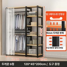 튼튼한 조립식 옷장 커튼 옷방 옷걸이행거 시스템 비키니옷장, 25_B형 실크커튼 120x45x200