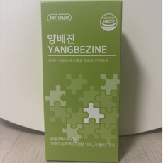 아르채움 양베진 국내산 양배추 꾸지뽕 젤리 양배진, 1개