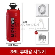 캠핑 야외 샤워기 샤워 캠프 샤워백 간이 바이루트, 36L 스테인리스 파이프 샤워기, 1개