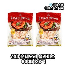 삼아 훈제오리슬라이스 800g 냉동오리 삼아아시아, 2개