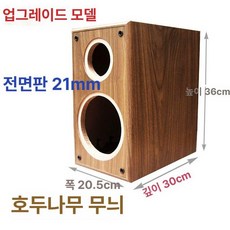 6.5인치 스피커통 우퍼 박스 강화 서브 단일, 호두나무무늬 1개 강화형 C, 기본 모델명/품번