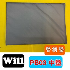 WILL PB 03 硬底 極透氣款 外出包 經典桃色 寵物包, 1個, 配件 PB03 中墊/片