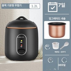 미니 돌솥밥기계 자동 업소용 밥솥 취반기 미니밥솥 빠른, 블랙 1.2L 프리미엄 스팀 트레이 없음