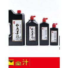 송연묵 캘리그라피 먹물 전문가용 작품용 서예 먹즙, 1. 100g