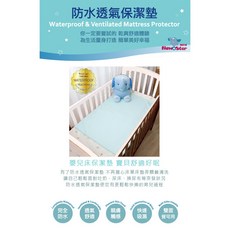 聖哥new star台灣製防水透氣保潔墊/隔尿墊，親膚舒適，可重複清洗，多種尺寸可選, 1個, 70*90cm