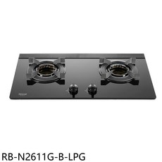 Rinnai 林內 RB-N2611G-B-LPG 雙口玻璃檯面瓦斯爐，節能安全易清潔，雙口設計, LPG