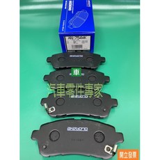 福特 FIESTA 1.6 / 馬自達 MAZDA 2 馬2 1.5 前碟煞車來令片 蝶式煞車皮, 1個