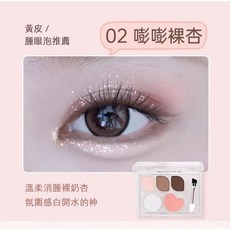 Gracebabi 瑰寶秘語 五色臥蠶盤 臥蠶眼影腮紅一盤多用, 1個, 02嘭嘭裸杏