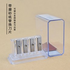 多功能四孔捲筆刀美術專用削筆器繪畫削筆刀可削尼奧尼炭筆 01, 1個, 白色單個