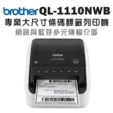 Brother QL-1110NWB 專業大尺寸條碼標籤列印機，支援無線網路與藍牙多元傳輸介面, 1個