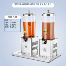 냉음료 디스펜서 쥬스 식당용 주스 슬러시 워터저그, (냉음료) 이중 헤드 사각 받침대, 기본 색상