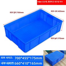 상업용 사각 팔레트 공장 트레이 운반용 생산 대형, 블루, 1개, 깊어진 70x45x17.5cm