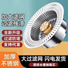 廚房水槽過濾網 彈跳式排水塞 防臭防蟲 洗菜盆通用配件 按壓式設計 不鏽鋼材質+全不鏽鋼新款蔡盆下水器 默認顏色+默認尺寸, 1個, 全不鏽鋼新款蔡盆下水器  默認顏色:默認尺寸