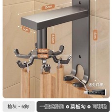 免打孔可移動掛鉤 10鉤 菜板勾, 槍灰 6旋掛鉤 2壁鉤 可移動, 1套