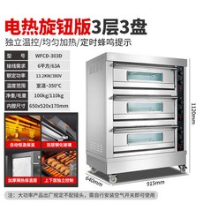 업소용 데크오븐 제빵 오븐 피자 베이킹 베이킹 화덕 제과 저기 카페, 6_타이머 3단 3다이얼