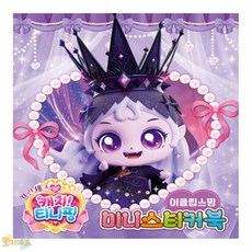 호기마트 캐치티니핑 스티커북 이클립스핑 6세여아생일선물