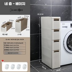 협소형 수납 서랍장 플라스틱 소재 욕실 주방 틈새 정리용 선반, I_18cm 업그레이드형 4층