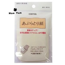 COSMOS 抽取式吸油面紙 100張, 1個